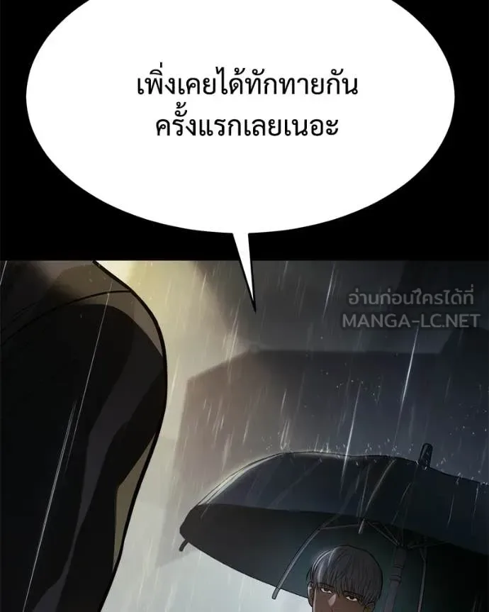 Baek XX แบคXX ตอนที่ 146 หน้า 131