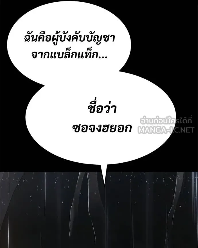Baek XX แบคXX ตอนที่ 146 หน้า 134
