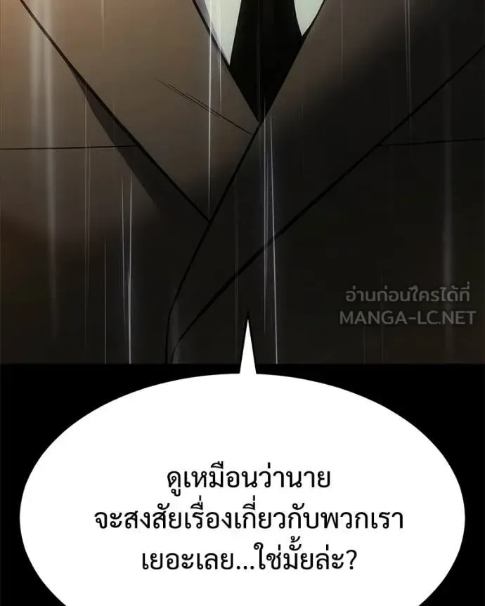 Baek XX แบคXX ตอนที่ 146 หน้า 136