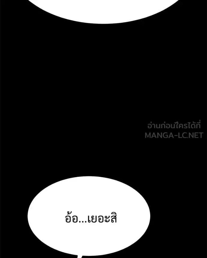 Baek XX แบคXX ตอนที่ 146 หน้า 137