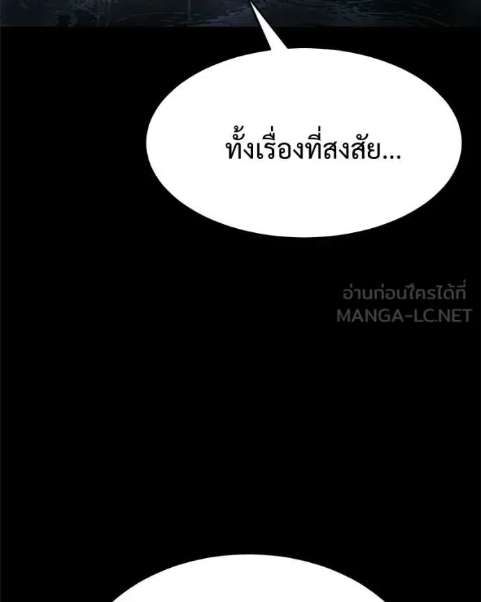 Baek XX แบคXX ตอนที่ 146 หน้า 139