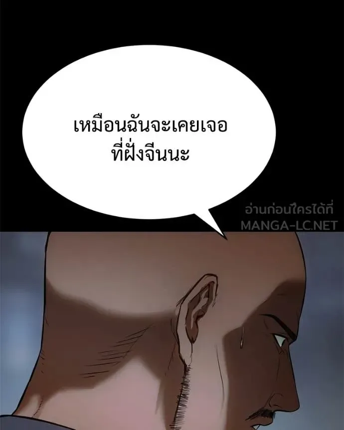 Baek XX แบคXX ตอนที่ 146 หน้า 14