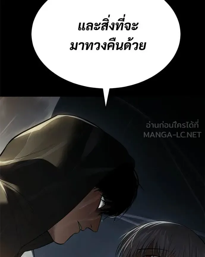 Baek XX แบคXX ตอนที่ 146 หน้า 140