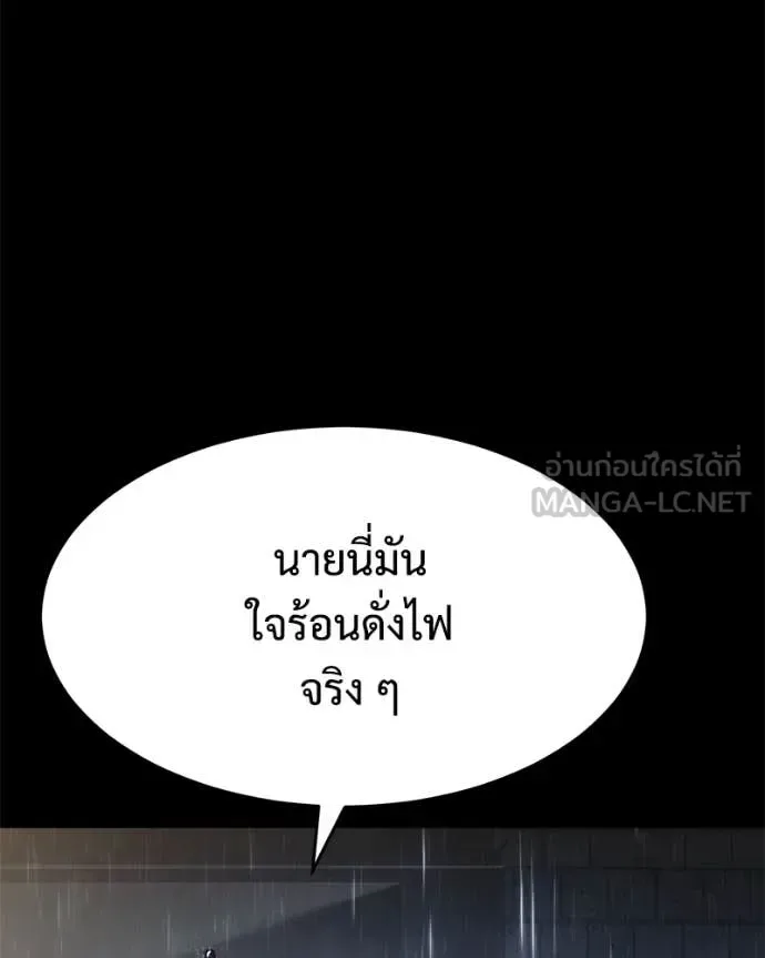 Baek XX แบคXX ตอนที่ 146 หน้า 142