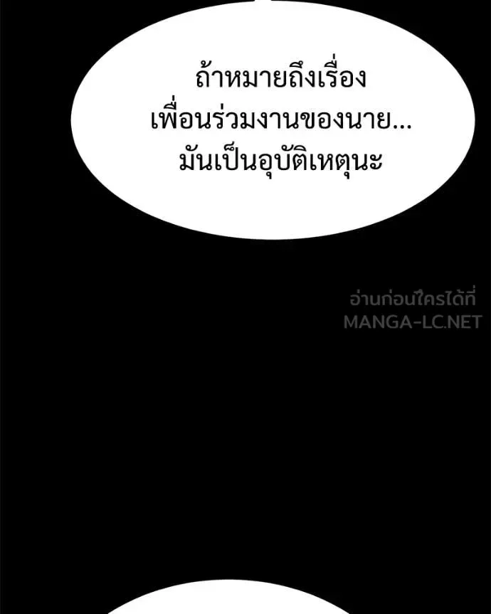 Baek XX แบคXX ตอนที่ 146 หน้า 144