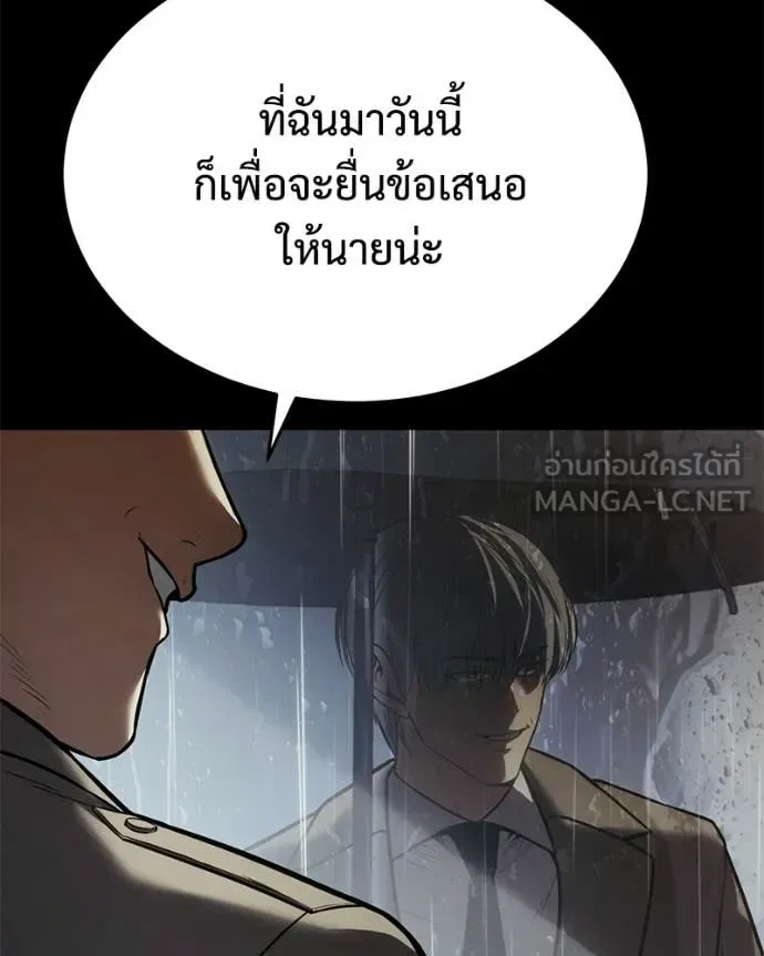 Baek XX แบคXX ตอนที่ 146 หน้า 145