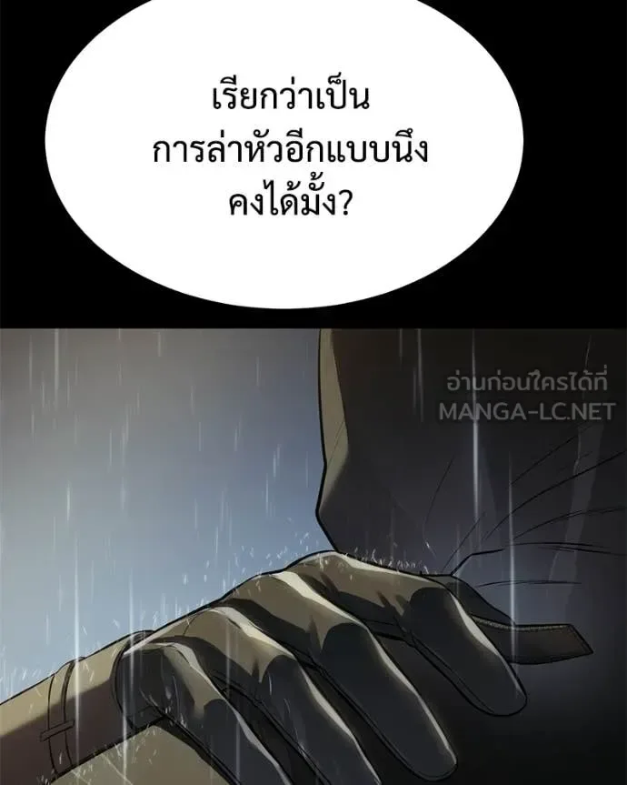 Baek XX แบคXX ตอนที่ 146 หน้า 147