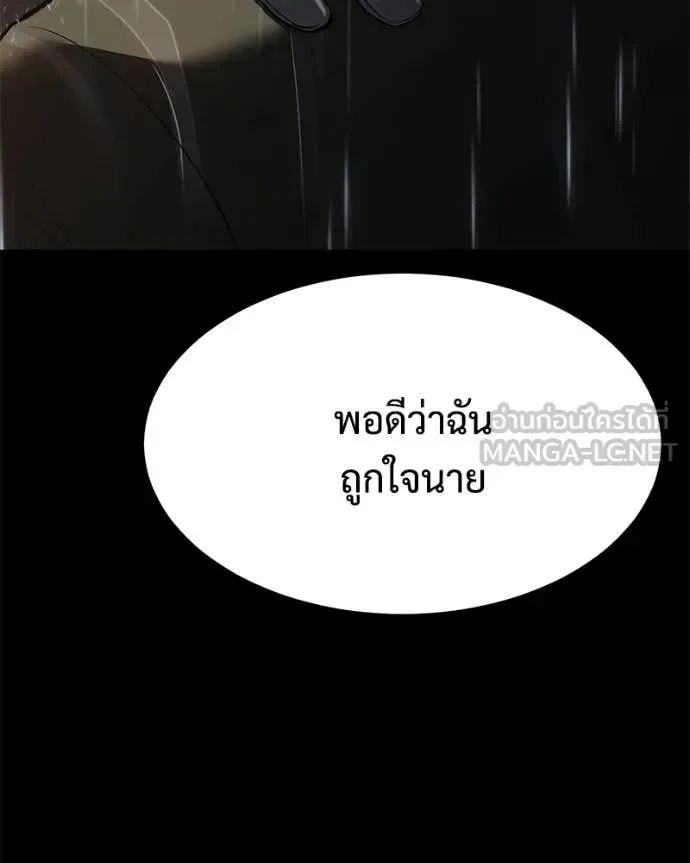 Baek XX แบคXX ตอนที่ 146 หน้า 148