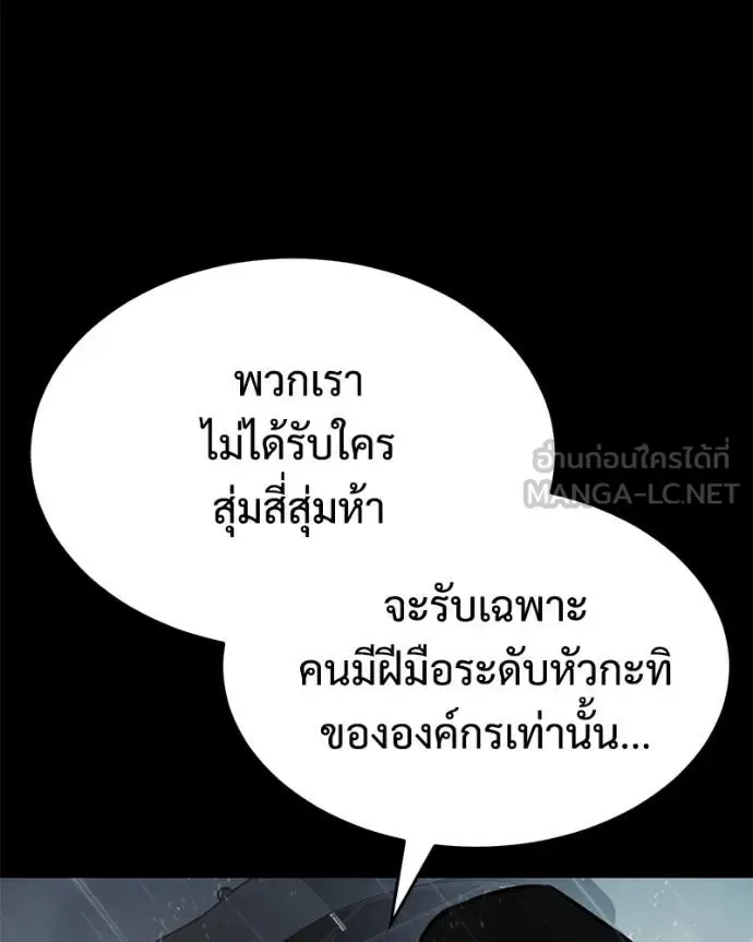 Baek XX แบคXX ตอนที่ 146 หน้า 149