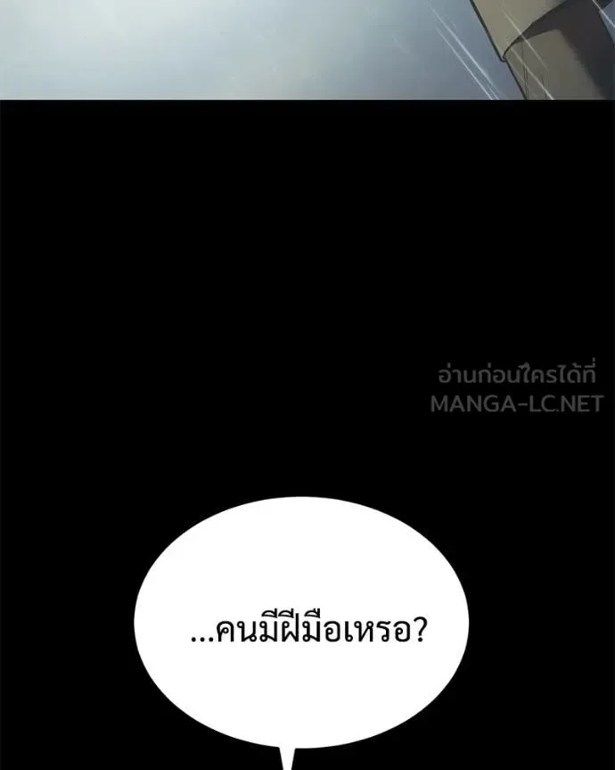 Baek XX แบคXX ตอนที่ 146 หน้า 151