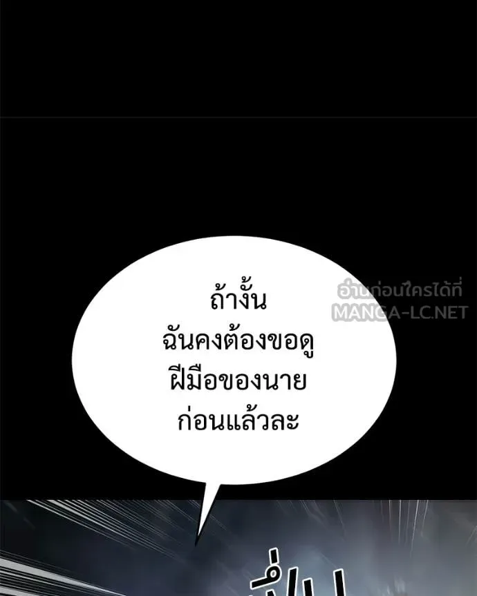 Baek XX แบคXX ตอนที่ 146 หน้า 153