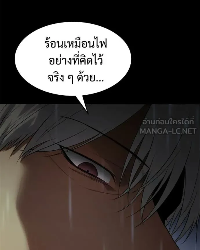 Baek XX แบคXX ตอนที่ 146 หน้า 157