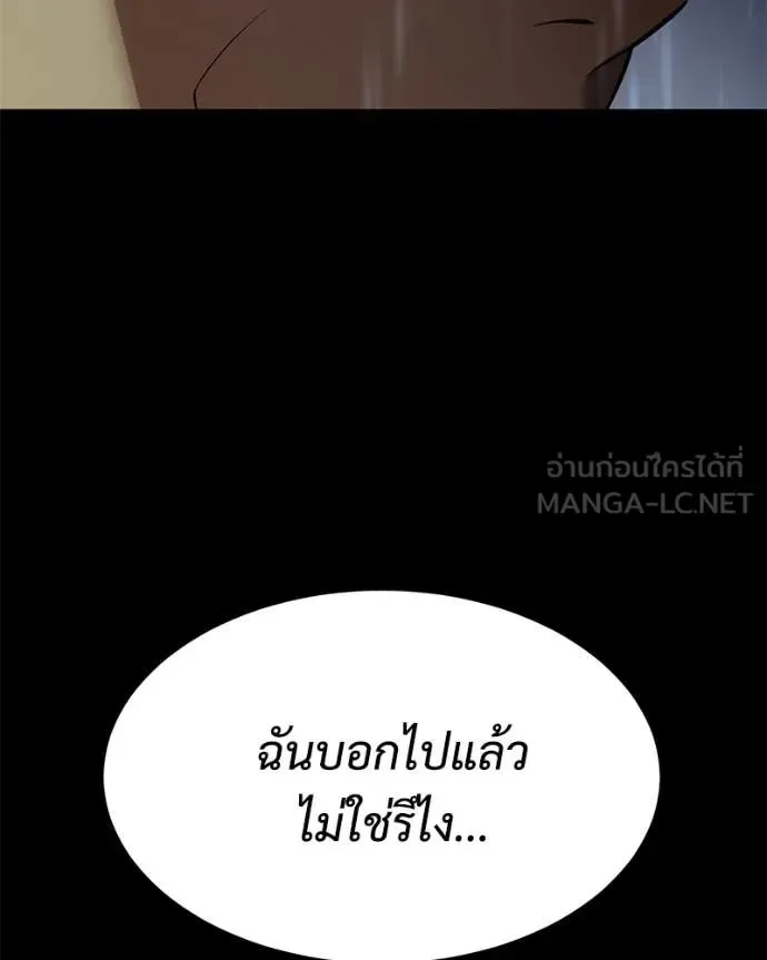 Baek XX แบคXX ตอนที่ 146 หน้า 158