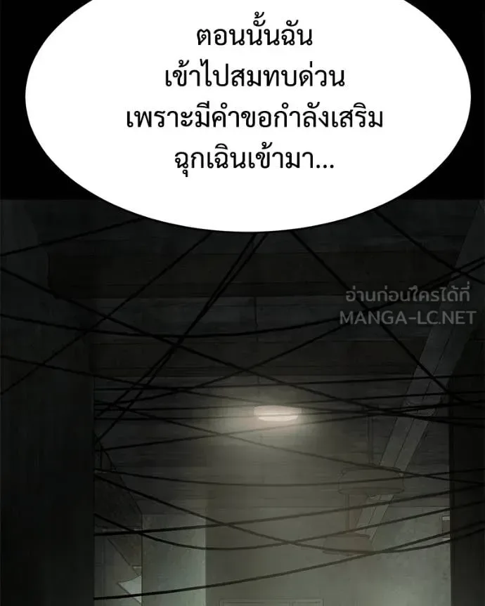 Baek XX แบคXX ตอนที่ 146 หน้า 16