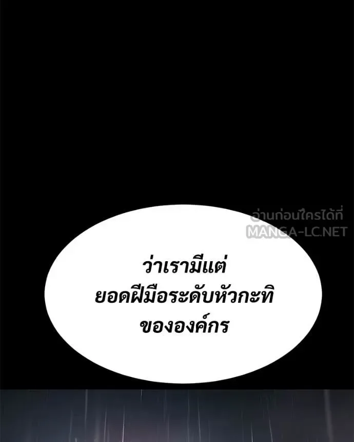 Baek XX แบคXX ตอนที่ 146 หน้า 160