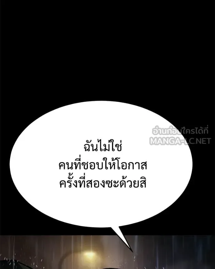 Baek XX แบคXX ตอนที่ 146 หน้า 163