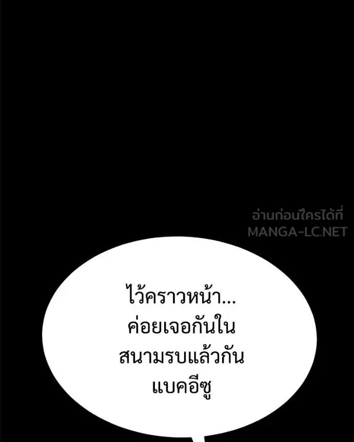 Baek XX แบคXX ตอนที่ 146 หน้า 165