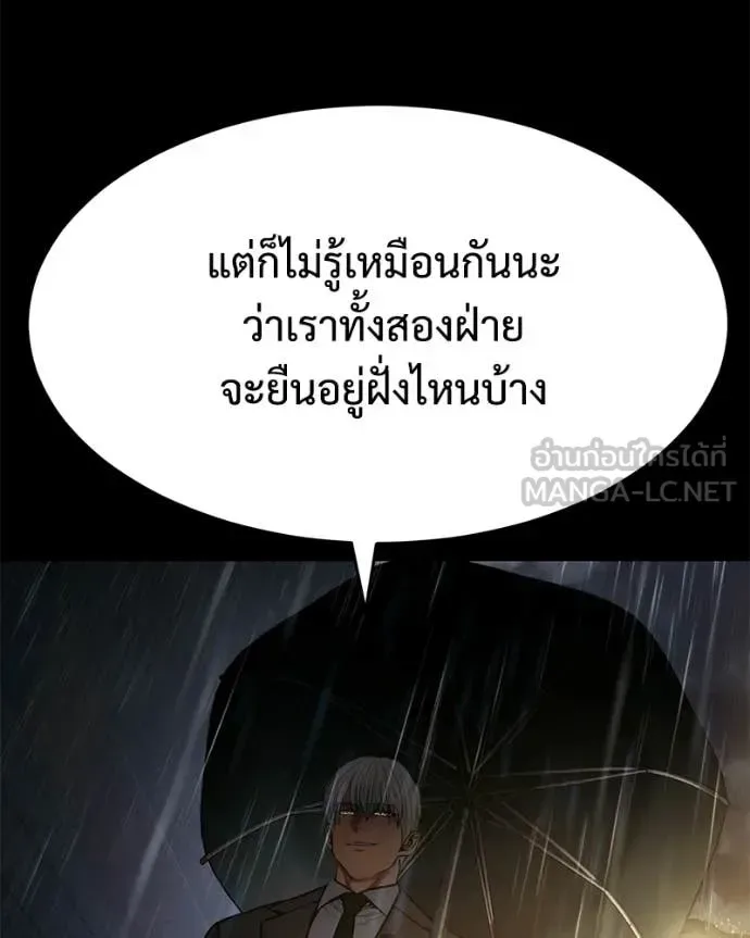 Baek XX แบคXX ตอนที่ 146 หน้า 168
