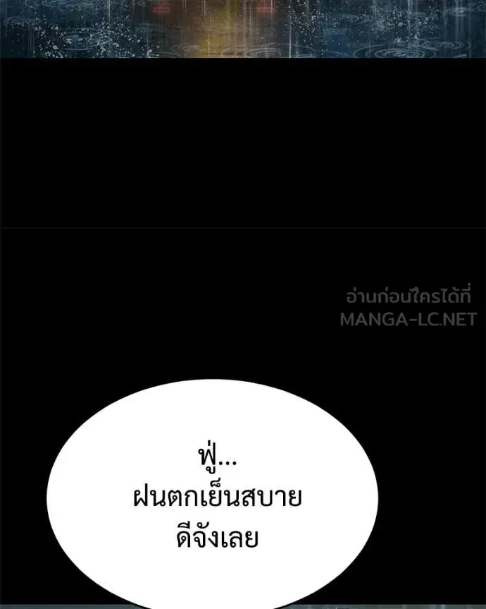 Baek XX แบคXX ตอนที่ 146 หน้า 174