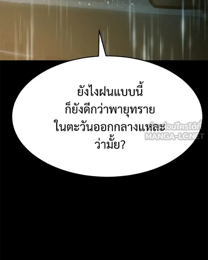 Baek XX แบคXX ตอนที่ 146 หน้า 176