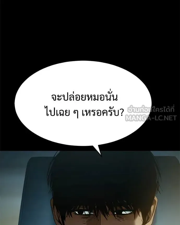 Baek XX แบคXX ตอนที่ 146 หน้า 177
