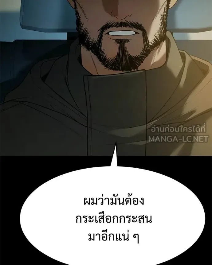 Baek XX แบคXX ตอนที่ 146 หน้า 178