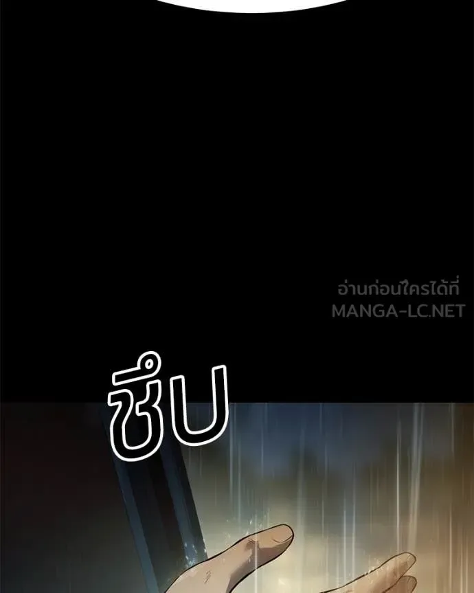 Baek XX แบคXX ตอนที่ 146 หน้า 179
