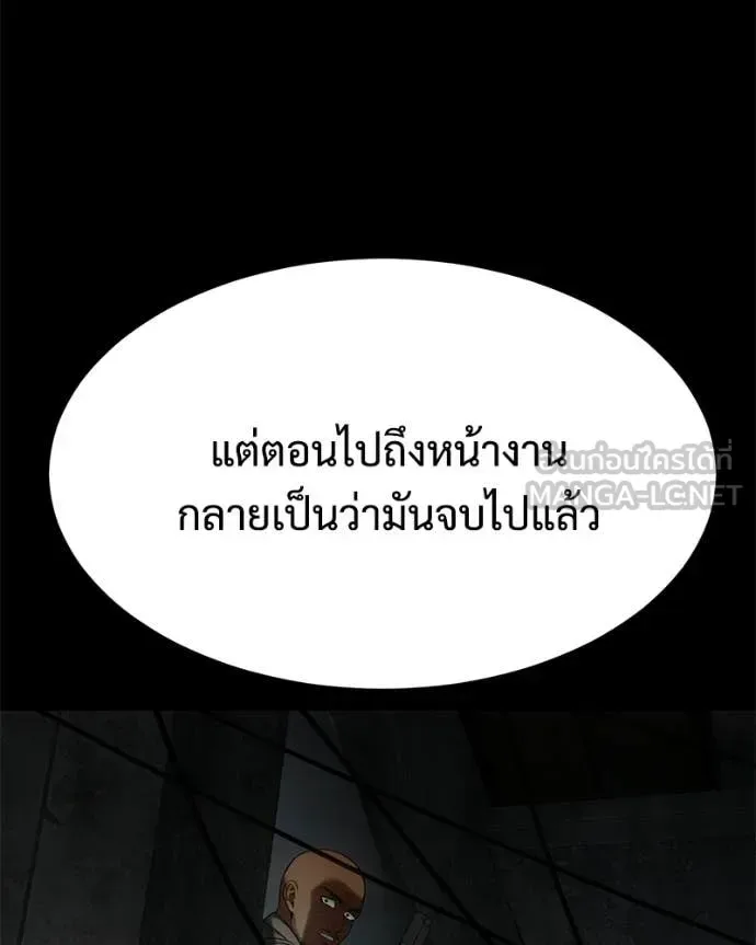 Baek XX แบคXX ตอนที่ 146 หน้า 18
