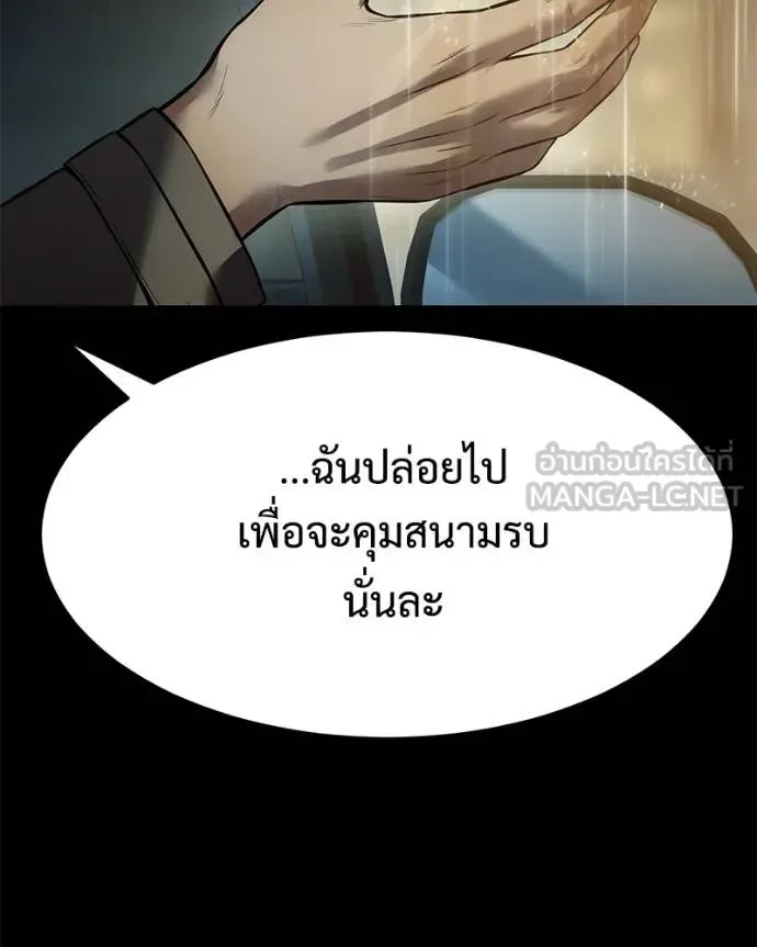 Baek XX แบคXX ตอนที่ 146 หน้า 180