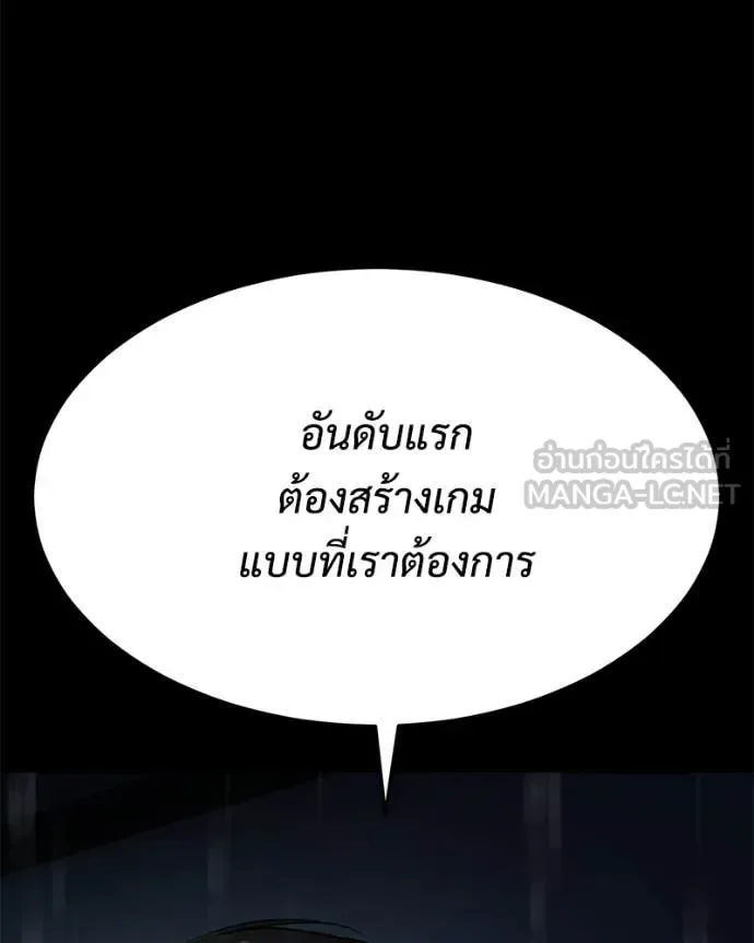 Baek XX แบคXX ตอนที่ 146 หน้า 181