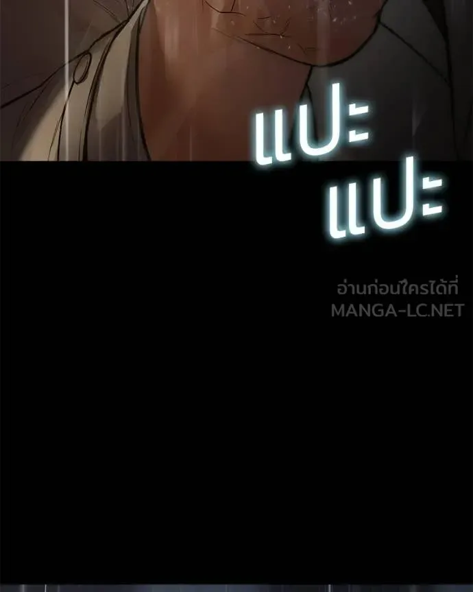 Baek XX แบคXX ตอนที่ 146 หน้า 183