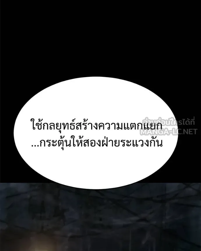 Baek XX แบคXX ตอนที่ 146 หน้า 185