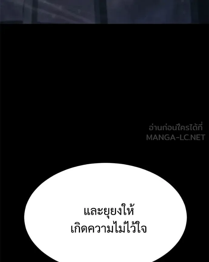 Baek XX แบคXX ตอนที่ 146 หน้า 187