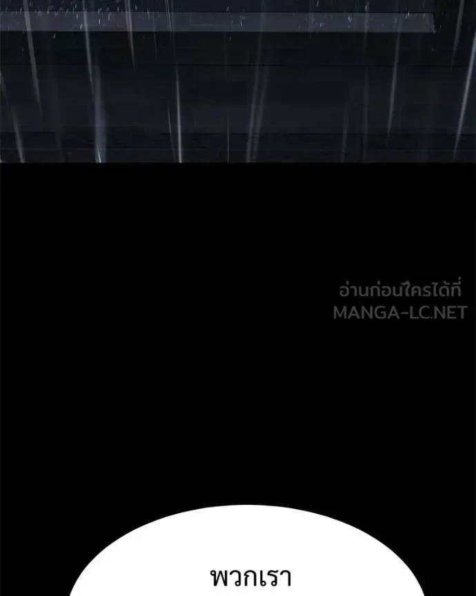 Baek XX แบคXX ตอนที่ 146 หน้า 189