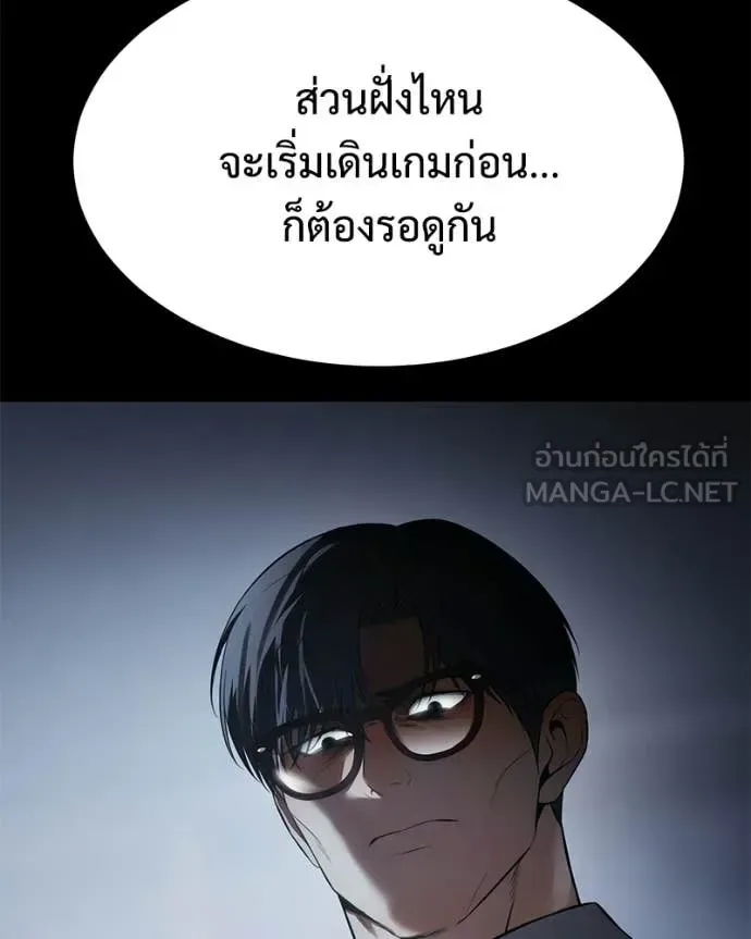 Baek XX แบคXX ตอนที่ 146 หน้า 192