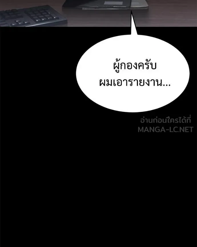Baek XX แบคXX ตอนที่ 146 หน้า 199