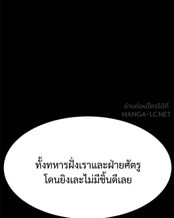 Baek XX แบคXX ตอนที่ 146 หน้า 20