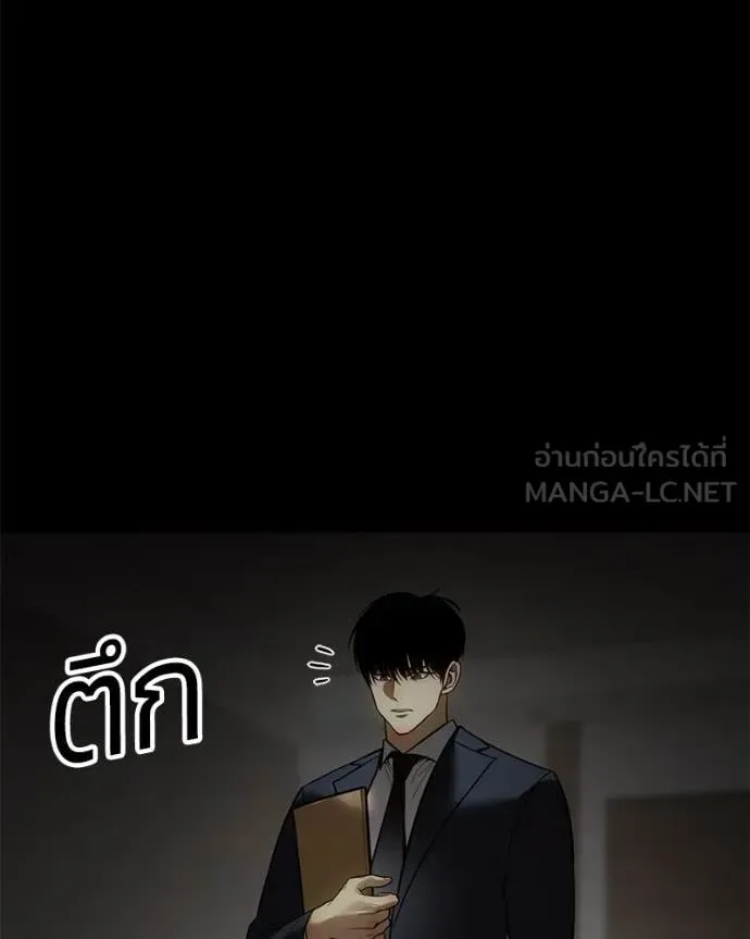 Baek XX แบคXX ตอนที่ 146 หน้า 201