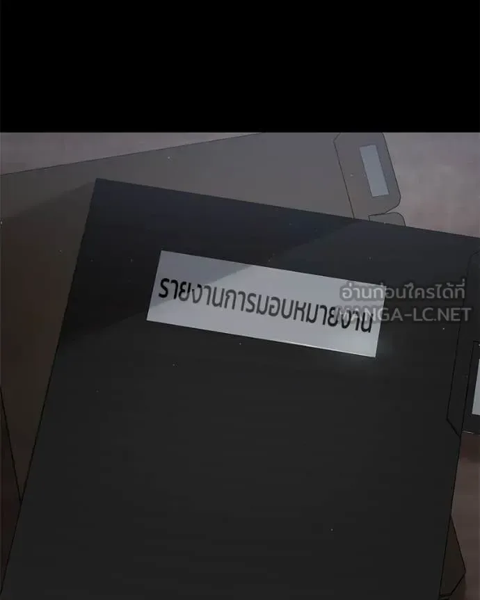 Baek XX แบคXX ตอนที่ 146 หน้า 203