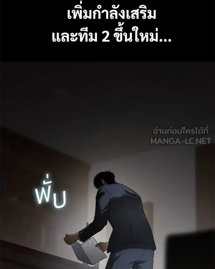 Baek XX แบคXX ตอนที่ 146 หน้า 205