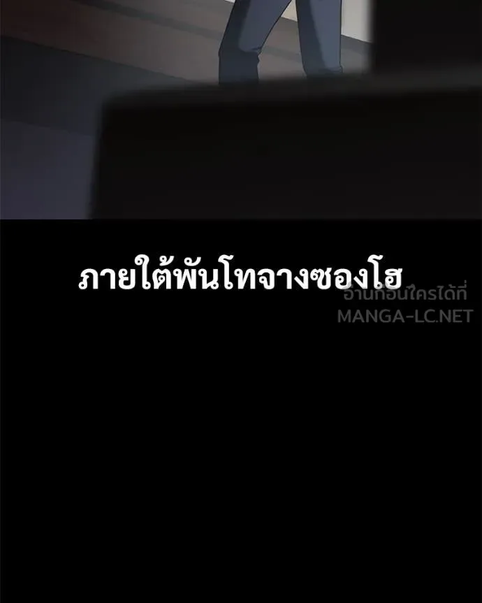 Baek XX แบคXX ตอนที่ 146 หน้า 206