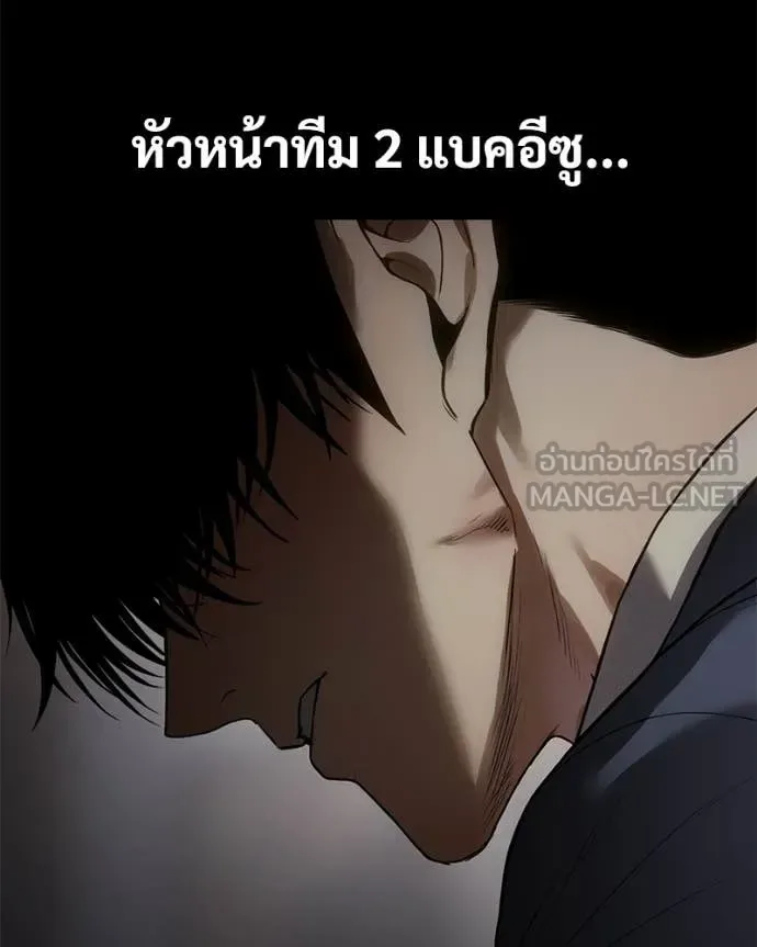 Baek XX แบคXX ตอนที่ 146 หน้า 207