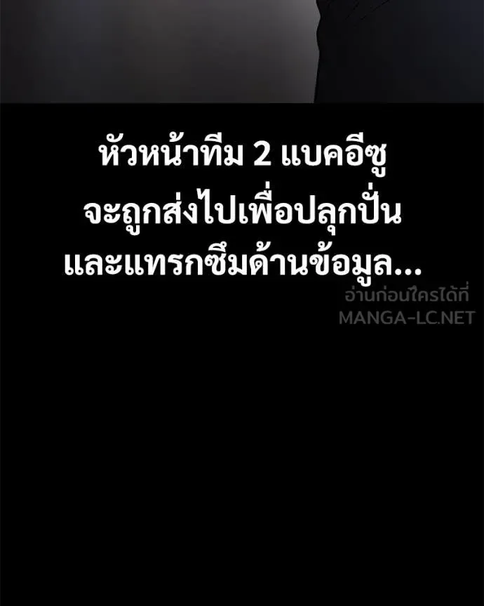 Baek XX แบคXX ตอนที่ 146 หน้า 208