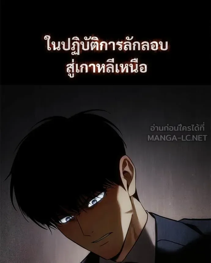 Baek XX แบคXX ตอนที่ 146 หน้า 209