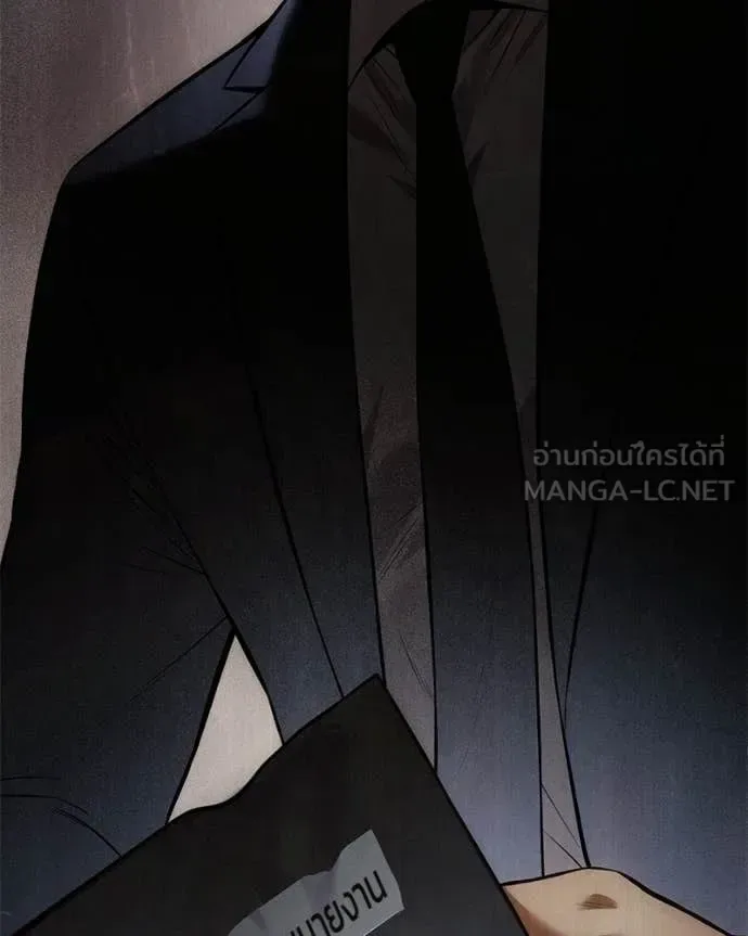 Baek XX แบคXX ตอนที่ 146 หน้า 210