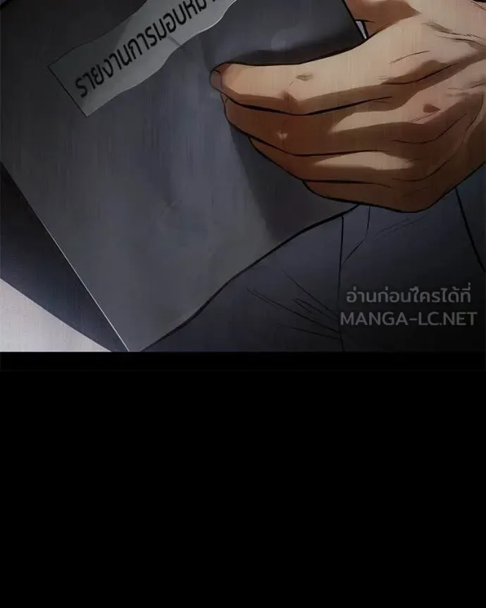 Baek XX แบคXX ตอนที่ 146 หน้า 211