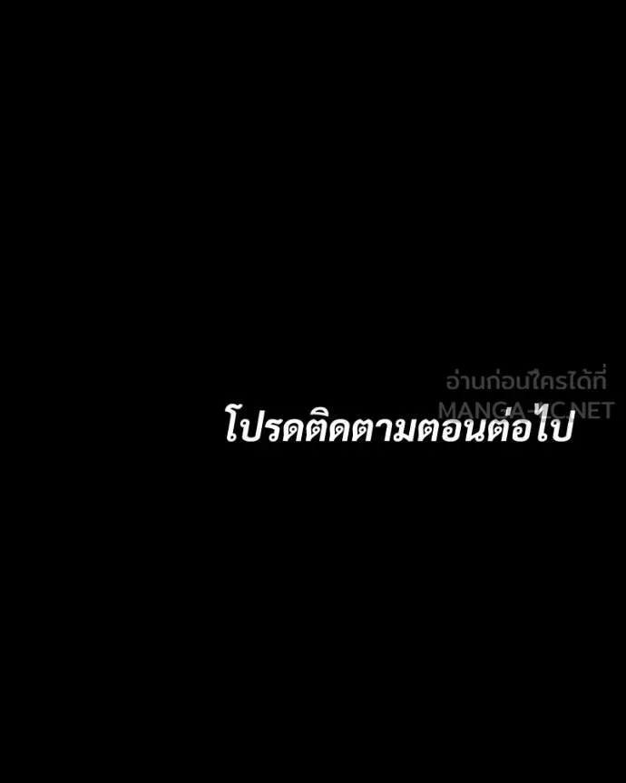 Baek XX แบคXX ตอนที่ 146 หน้า 212