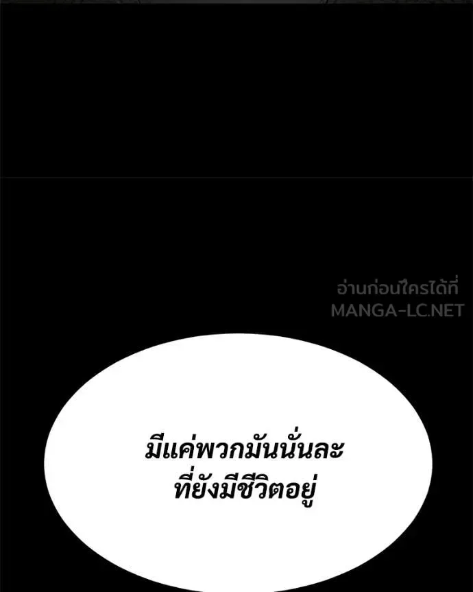 Baek XX แบคXX ตอนที่ 146 หน้า 23