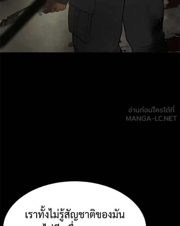 Baek XX แบคXX ตอนที่ 146 หน้า 26