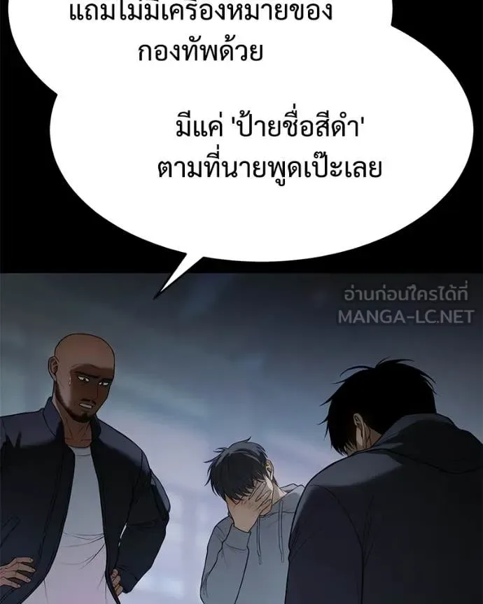 Baek XX แบคXX ตอนที่ 146 หน้า 27